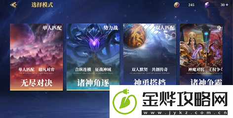 诸神竞技场3月18日公测！开启跨越文化与时代的较量