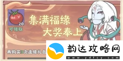 【淘汰赛】战盟大乱斗番茄怎么获得战盟大乱斗番茄获取方法