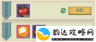 【淘汰赛】战盟大乱斗番茄怎么获得战盟大乱斗番茄获取方法