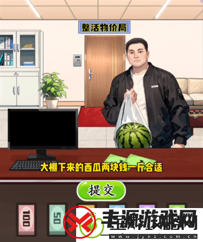 我勒个逗定物价怎么通关