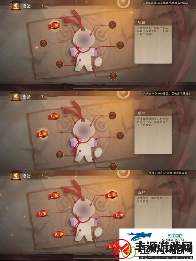 阴阳师灵识追凶第四天答案