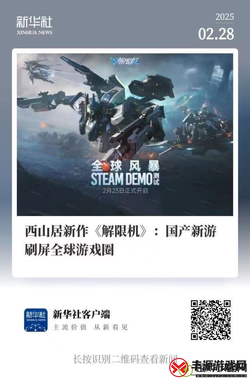 解限机测试全球爆火高品质打破日美机甲题材垄断