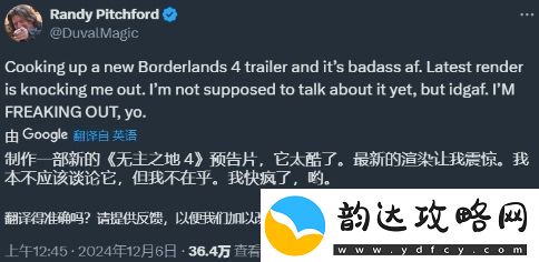无主之地4全新预告片有望在TGA公布