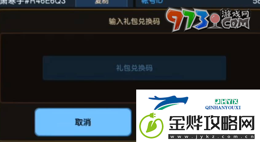 坎公骑冠剑兑换码在哪里输入