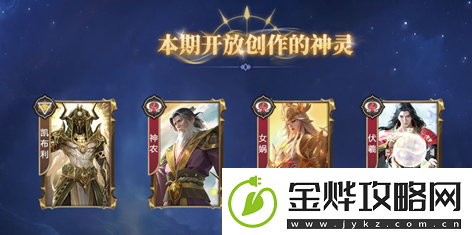 诸神竞技场3月18日公测！开启跨越文化与时代的较量