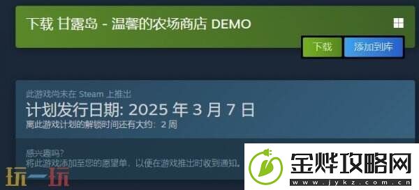3D温馨农场经营模拟甘露岛现已推出试玩demo
