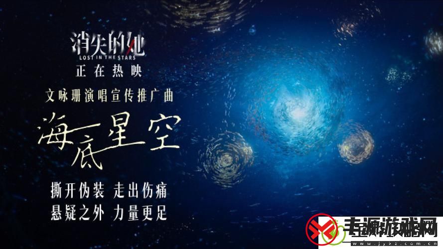 内容丰富星空无痕MV免费观看-领略音乐与视觉的完美结合