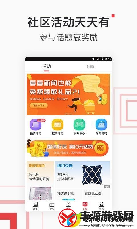 北京时间app下载-北京时间手机版下载v4.0.2