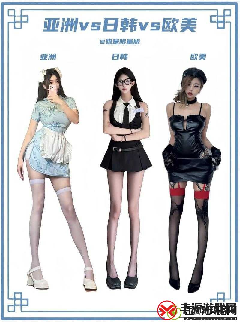 日韩产品与欧美产品的卓尔不凡之处:特色与魅力解析