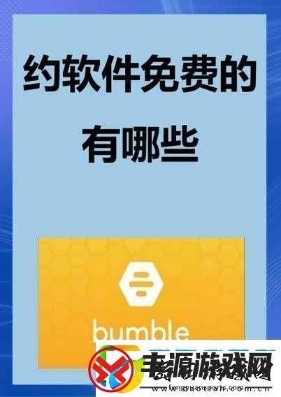 约软件免费的有哪些:常见免费软件盘点
