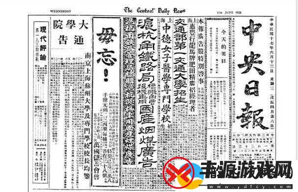 台北强奸春潮事件相关报道
