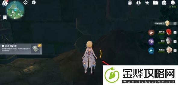 原神农民的宝藏四块石板在哪里