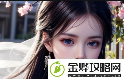 为什么“老公帮我添添的水好多受不了”-如何平衡婚姻中的关爱与空间