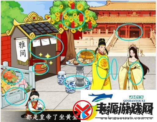 想不到鸭我要当皇上如何通关
