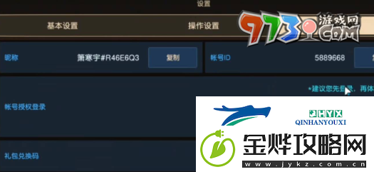 坎公骑冠剑兑换码在哪里输入