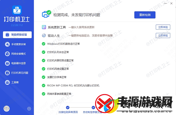 惠普打印机一直正在打印状态怎么办