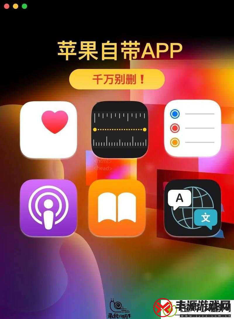 成品-APP-软件大全之优质推荐