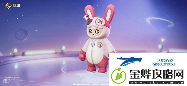 元梦之星兔叽叽皮肤如何获取-兔叽叽皮肤获取攻略