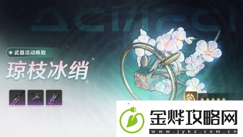 鸣潮浮声沉兵武器活动什么时候