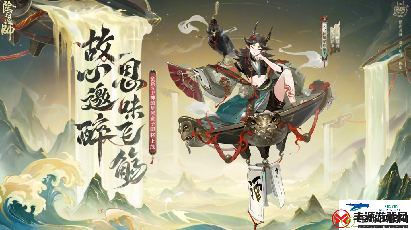 阴阳师神酿星熊童子式神介绍