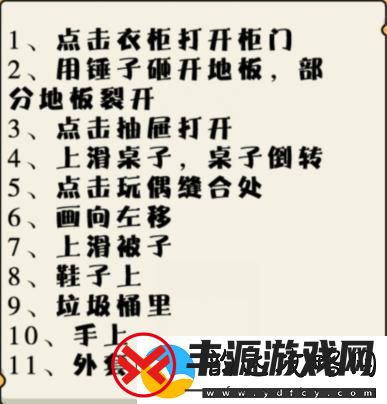 就我眼神好找到女朋友的情书通关攻略