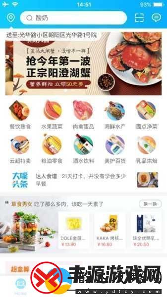 探索盒马鲜生配送范围