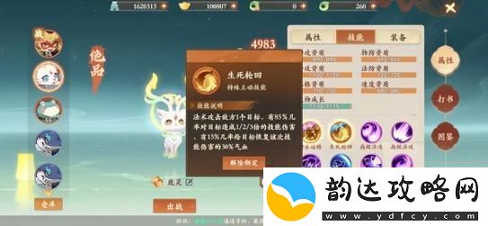 封神幻想世界物理角色成长与养成全面攻略解析