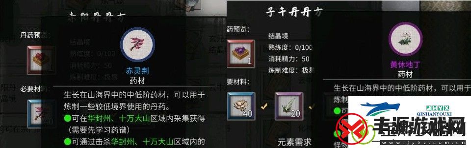 鬼谷八荒炼丹配方合集