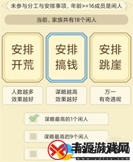 祖宗模拟器怎么4个人玩