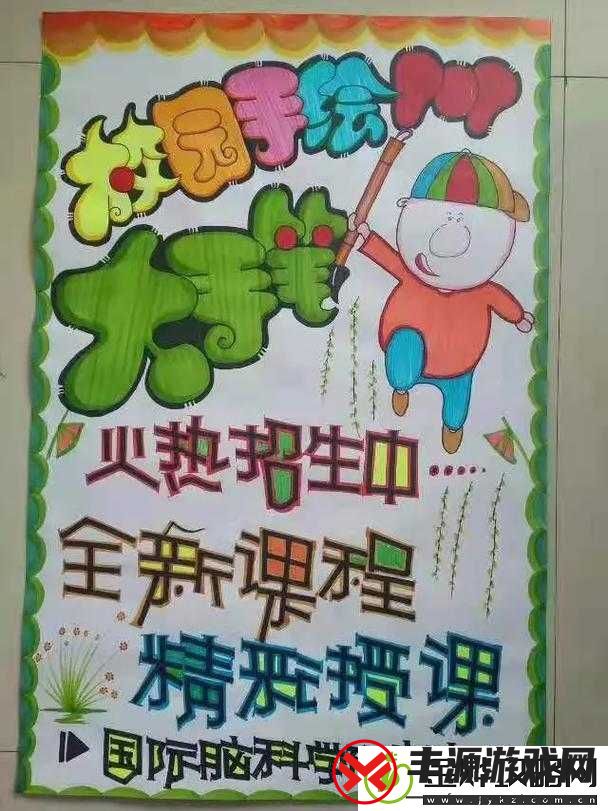 出格校园-POP11-高中:成长的摇篮