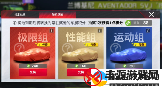 巅峰极速多少抽保底