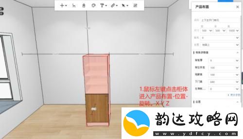 旋转柜怎么做