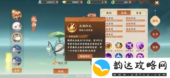 封神幻想世界物理角色成长与养成全面攻略解析