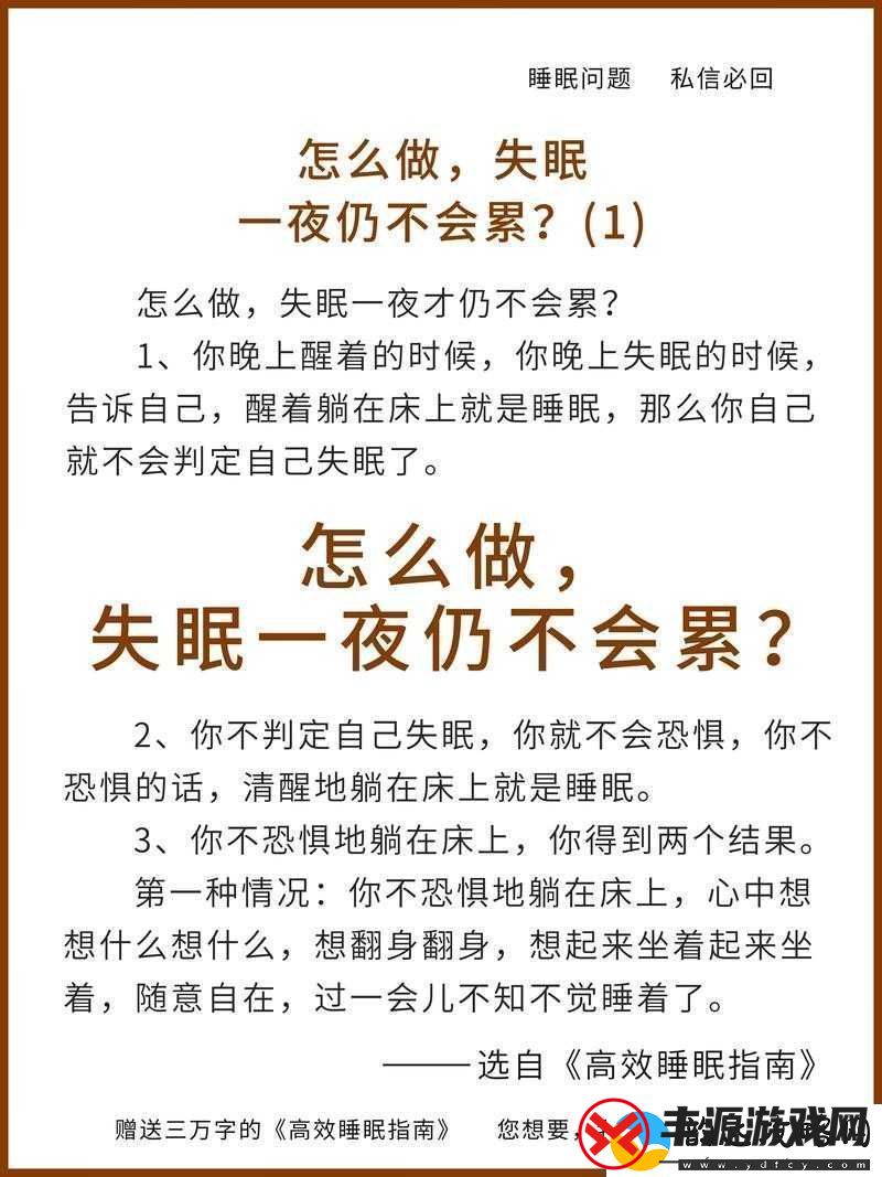 失眠男女:是谁偷走了你的睡眠