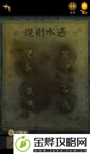 长生祭第一章怎么过