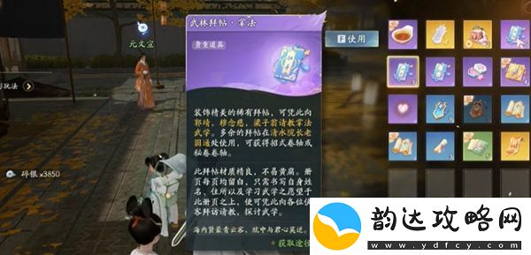 射雕手游武林拜帖的正确使用技巧与提升训练方案详解