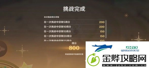 原神极限驱策法任务在哪接取