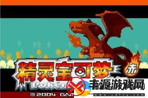 口袋妖怪火红地图精灵分布图一览-全精灵捕捉地点汇总