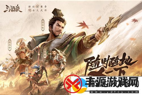 三国杀移动版激活码-永久-三国杀移动版激活码2024最新!