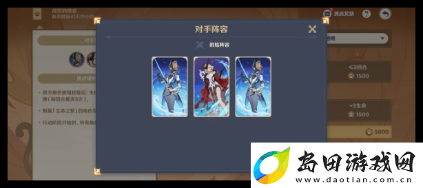 原神血契的晚宴通关攻略