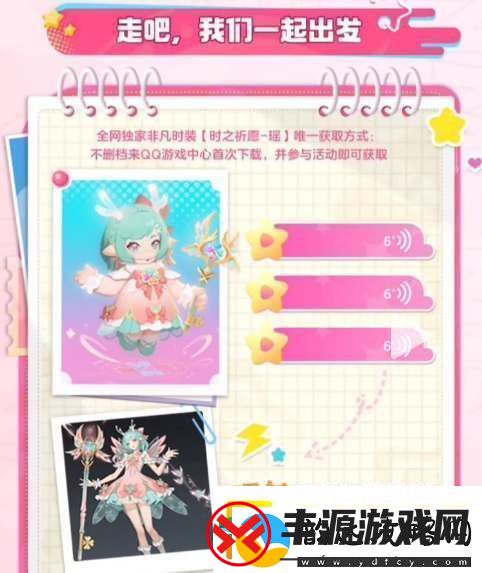 元梦之星瑶时之祈愿皮肤怎么获得