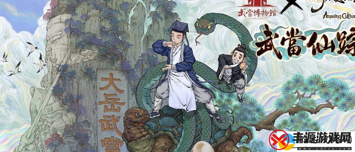 了不起的修仙模拟器武当山怎么去:攻略分享使用技巧