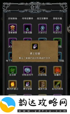 如何迅速获得DNF徽章