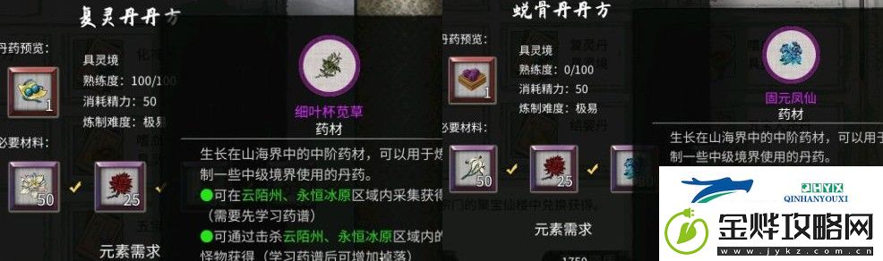 鬼谷八荒炼丹配方合集