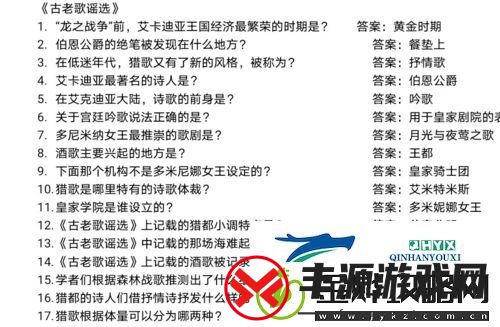 龙之国物语古老歌谣选篇怎么回答:挑战答案一览