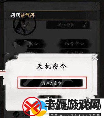 一念逍遥微信关注兑换码是什么