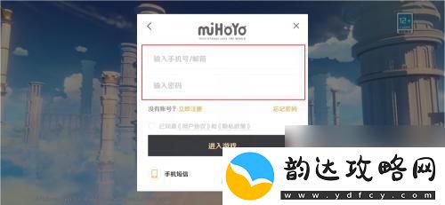 原神换了手机号怎么登以前的号