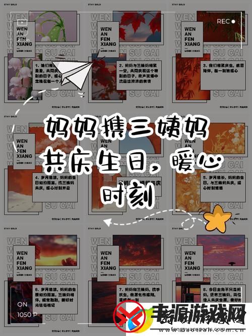 妈妈带三个姨妈陪我过生日的简介-友:这个生日太特别了!