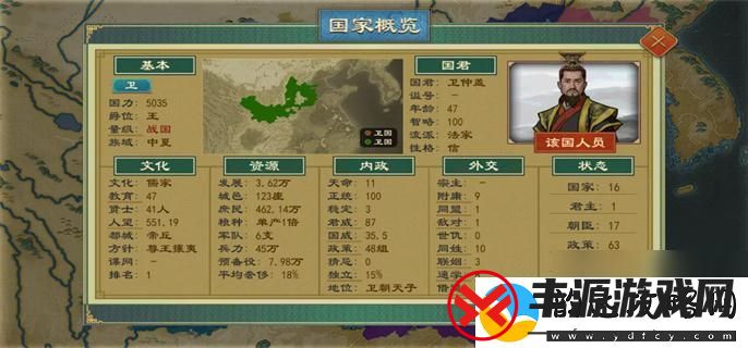 大周列国志如何增加贤能-怎样增加大周列国志贤能