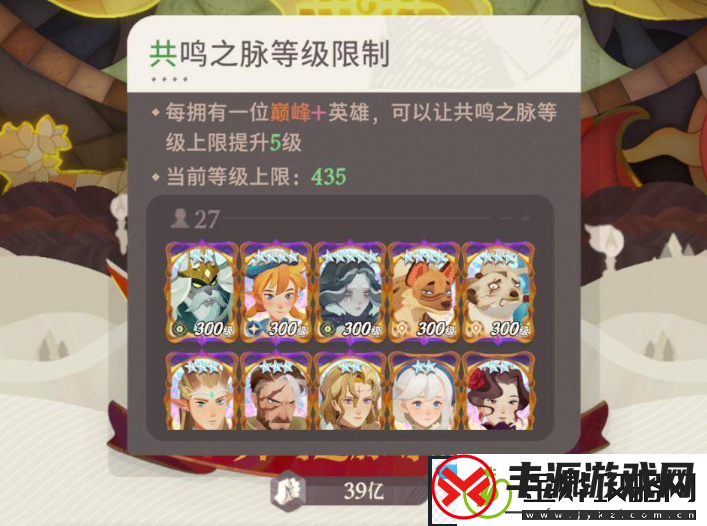 剑与远征共鸣等级提高方法